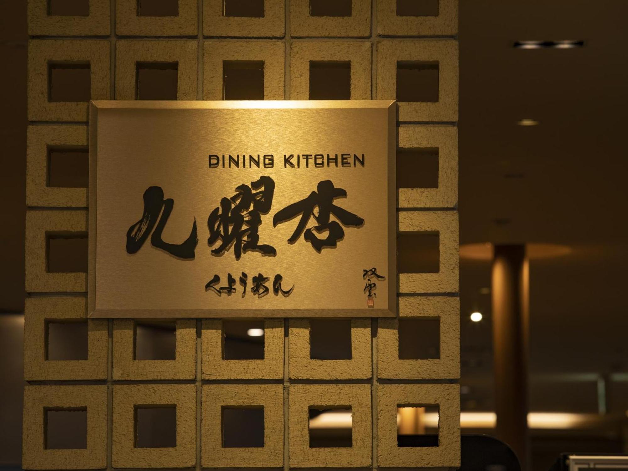 Kumamoto Hotel Castle Extérieur photo